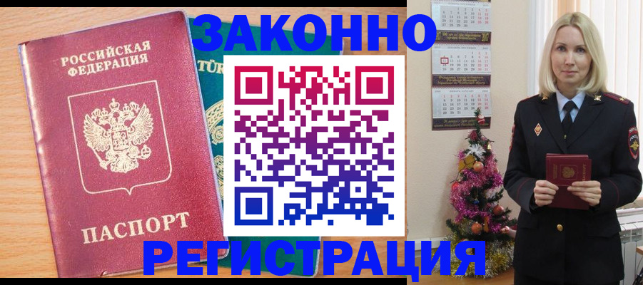 прописка в квартире в Минеральных Водах