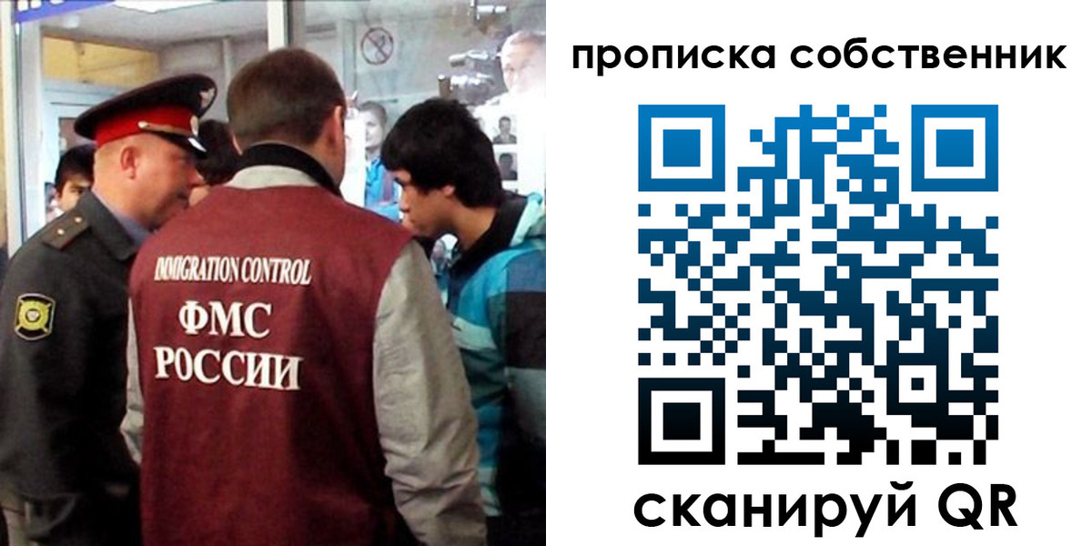 временная регистрация для школы в Минеральных Водах