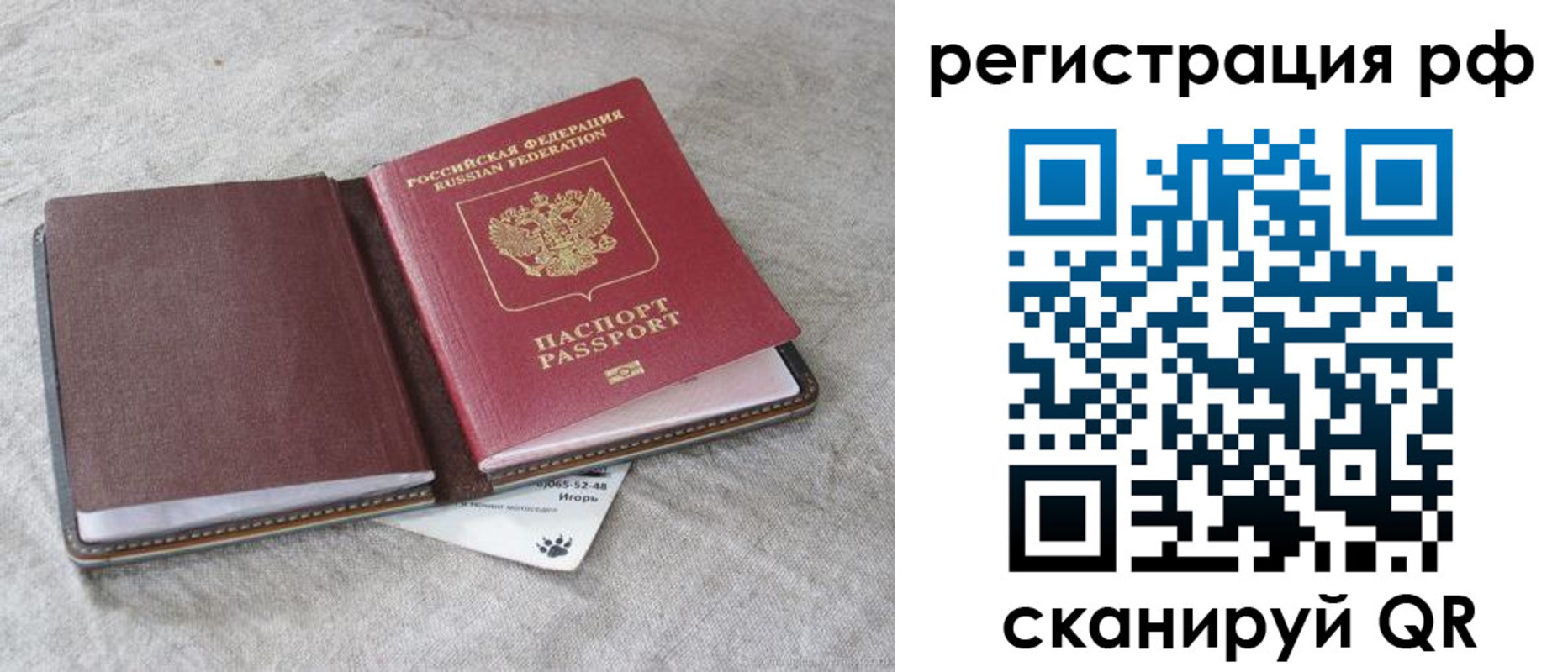 прописка для кредита в Минеральных Водах
