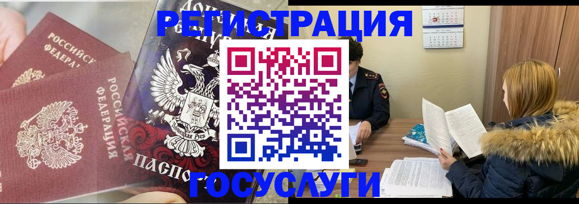 прописка для кредита в Минеральных Водах