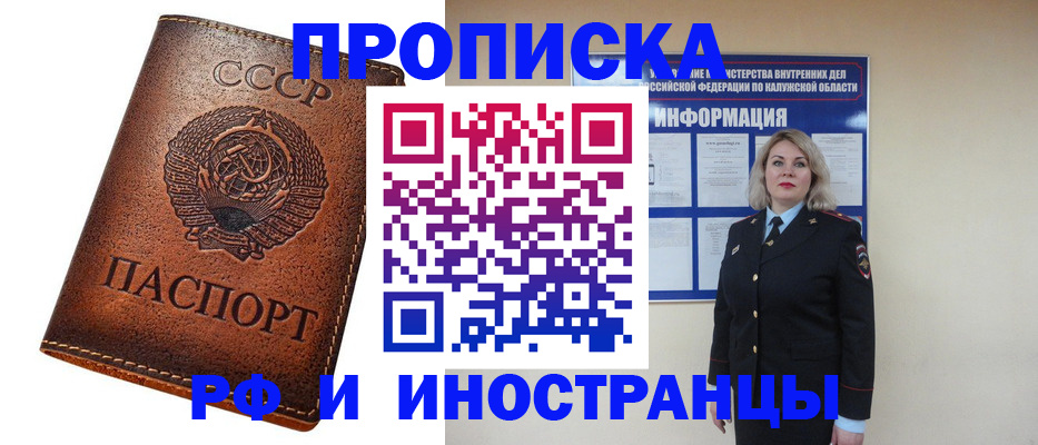 прописка ребенка в Минеральных Водах