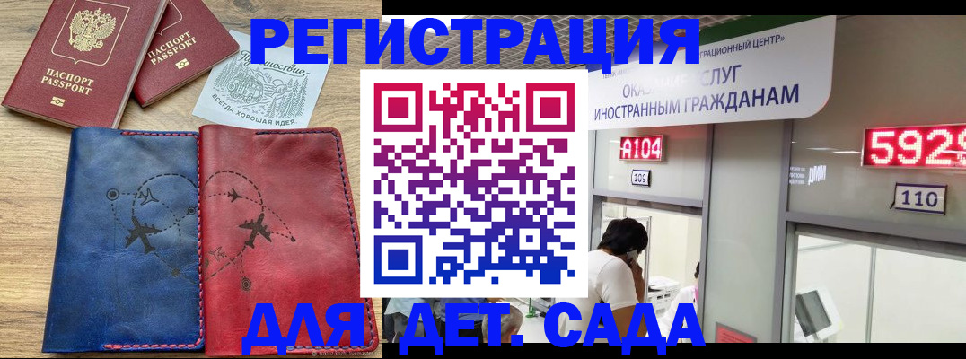 прописка поиск в Минеральных Водах